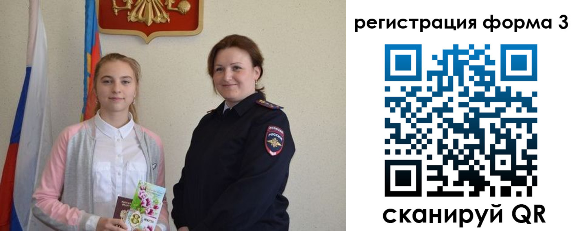 прописка паспорт в Новоалександровске
