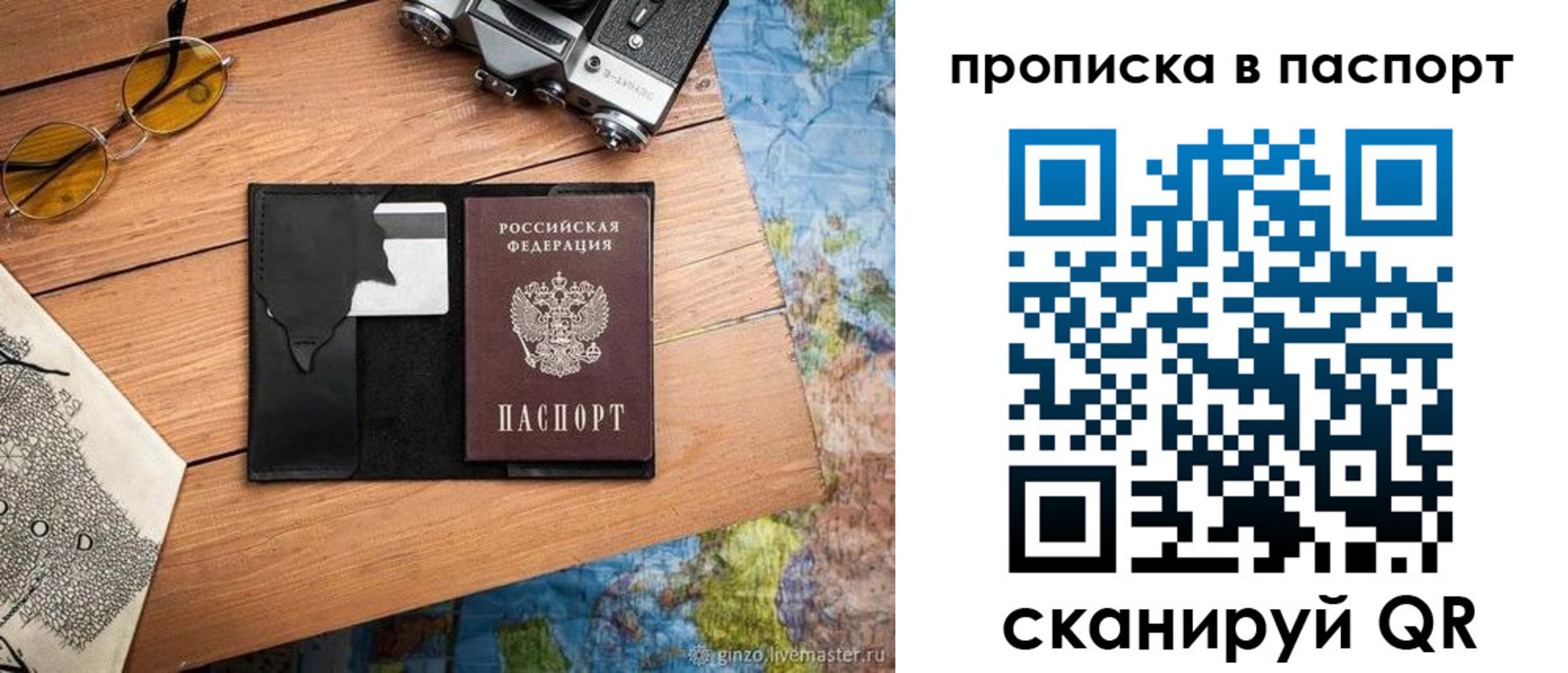прописка регистрация в Новоалександровске