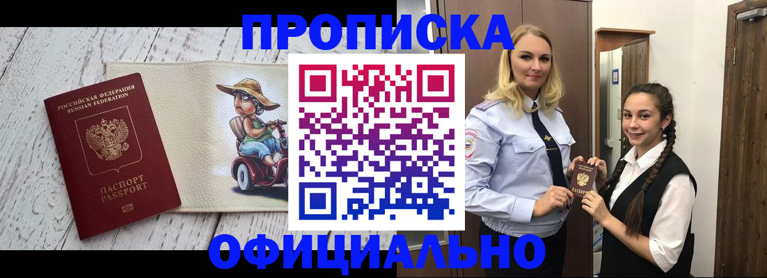 временная регистрация в Новоалександровске