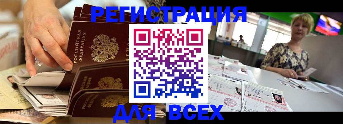 временная регистрация в Новоалександровске