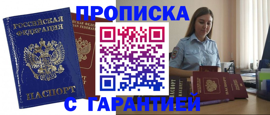 временная регистрация поиск в Новоалександровске