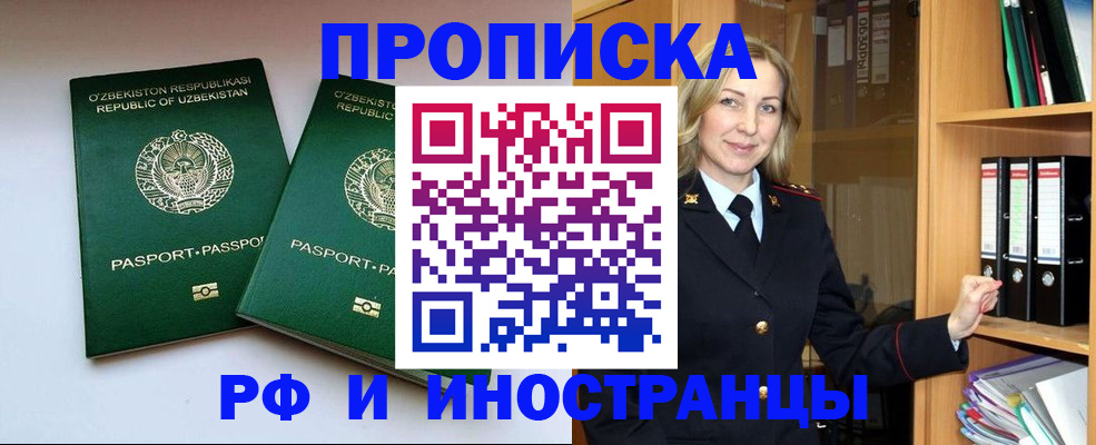 временная регистрация гарантия в Новоалександровске