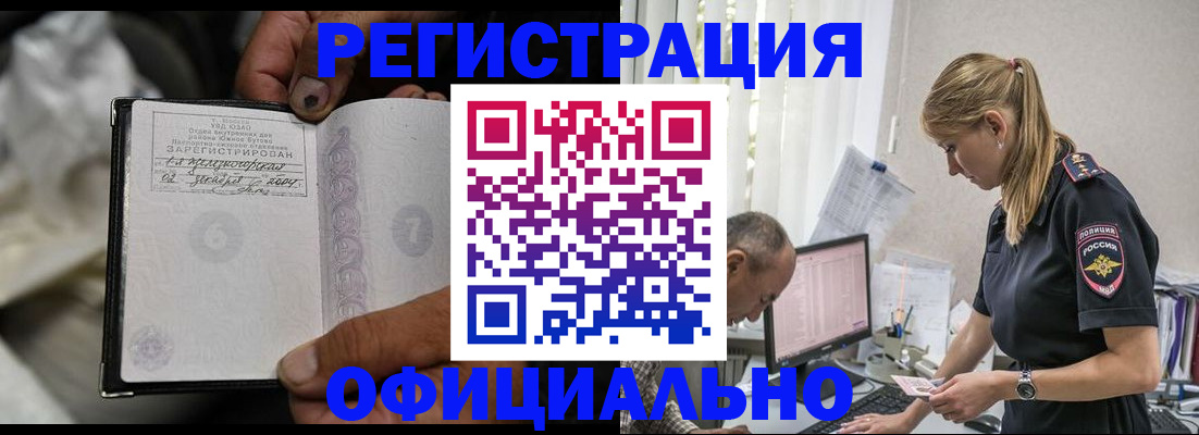 прописка в Новоалександровске