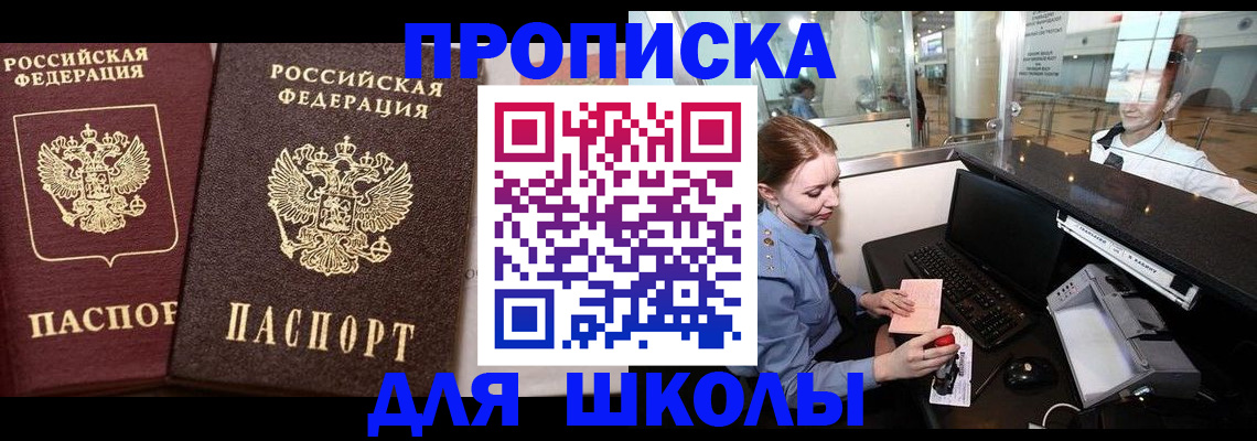 регистрация для дет. сада в Новоалександровске