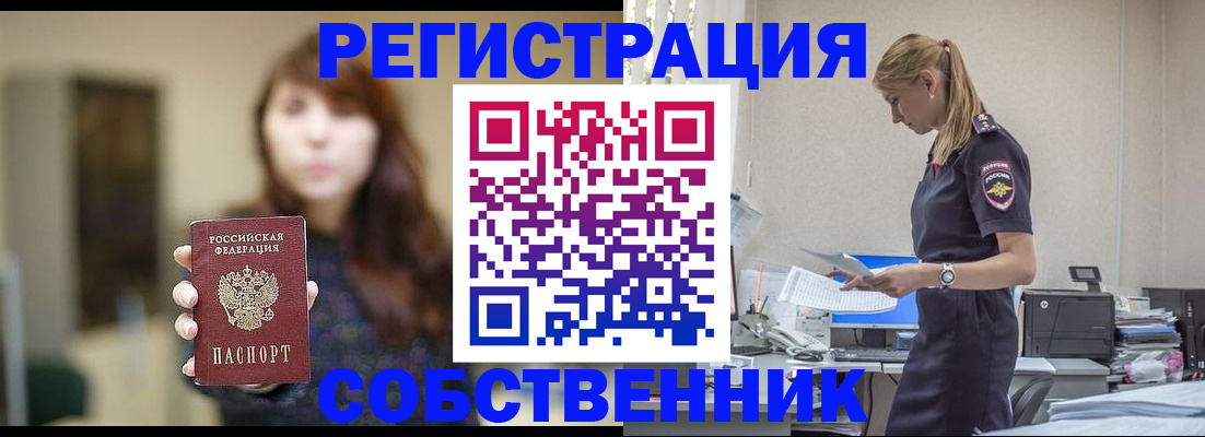 прописка для кредита в Новоалександровске