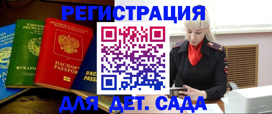 прописка гарантия в Новоалександровске