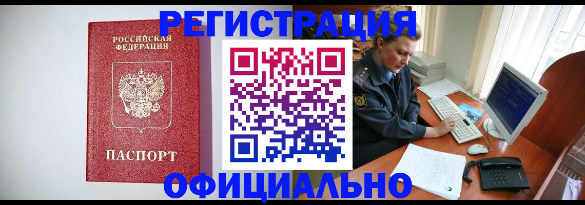 прописка поиск в Новоалександровске