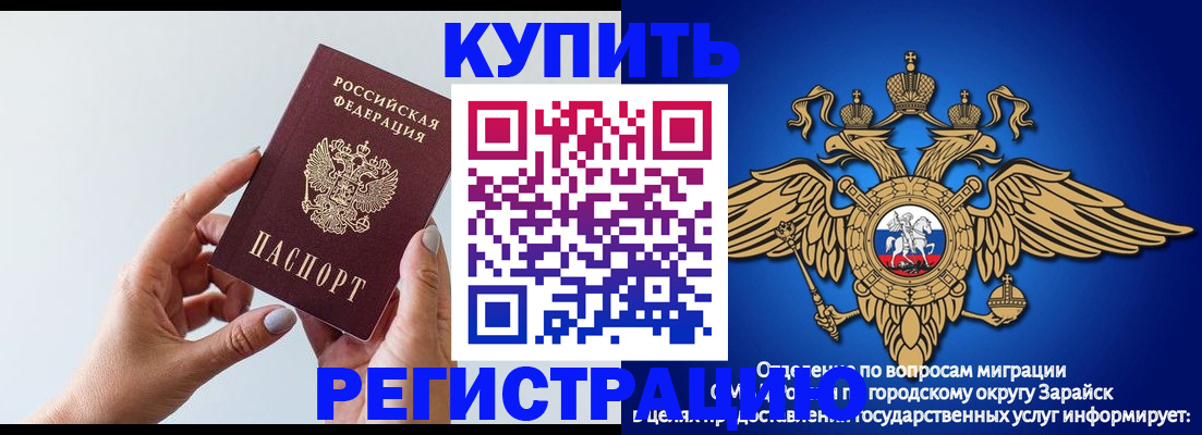 временная регистрация собственник в Новоалександровске
