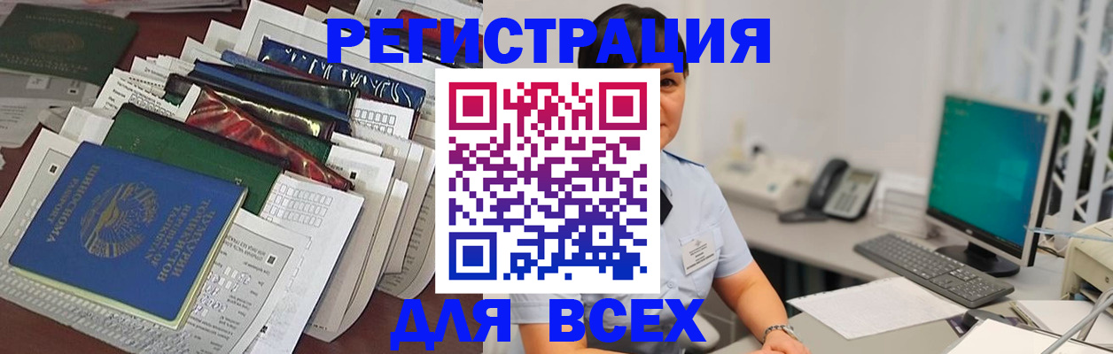 временная регистрация госуслуги в Новоалександровске