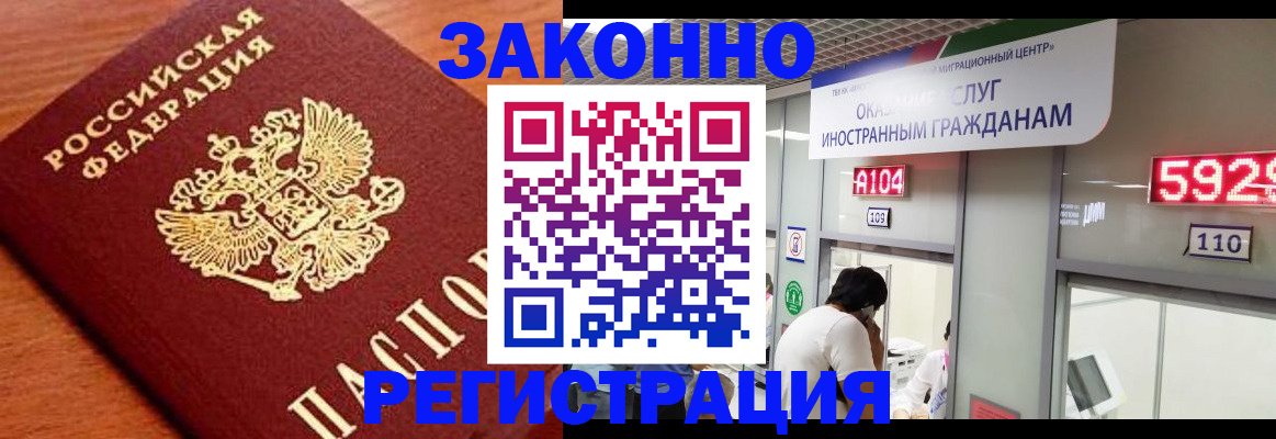 временная прописка в Новоалександровске